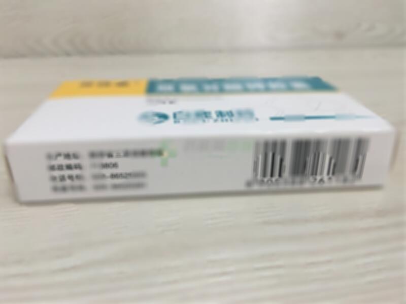 雙氯芬酸鉀膠囊