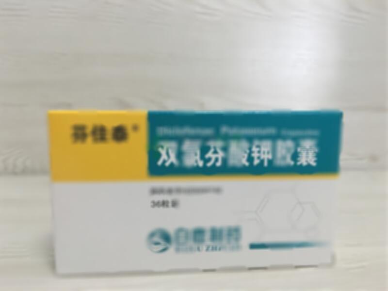 雙氯芬酸鉀膠囊