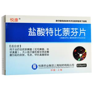 悦康 盐酸特比萘芬片