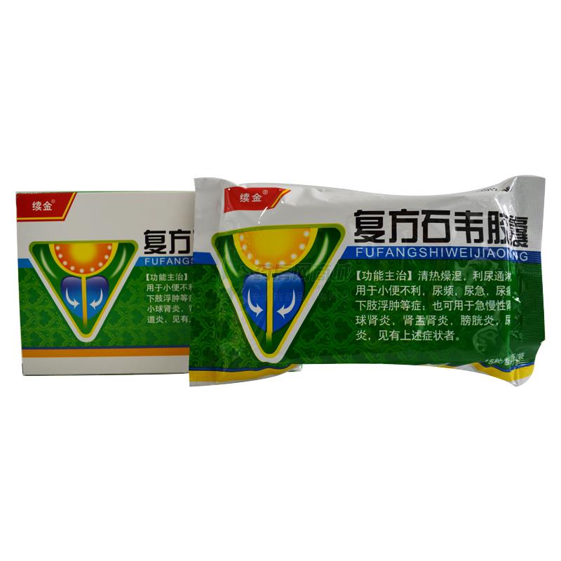 复方石韦胶囊