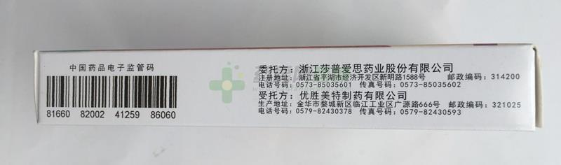 莎普爱思头孢克肟分散片