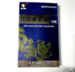 壯陽春膠囊(吉林省百年六福堂藥業(yè)有限公司)-吉林六福堂