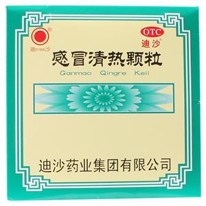 迪沙 感冒清熱顆粒價(jià)格(迪沙 感冒清熱顆粒多少錢(qián))