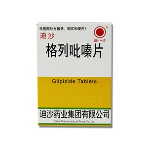 格列吡嗪片價格(格列吡嗪片多少錢)