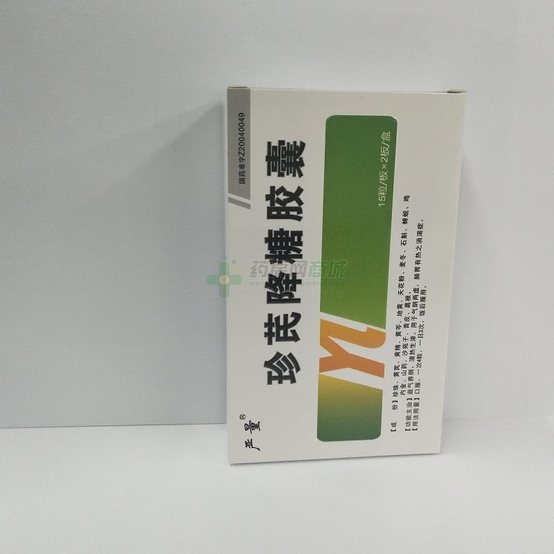 严量珍芪降糖胶囊