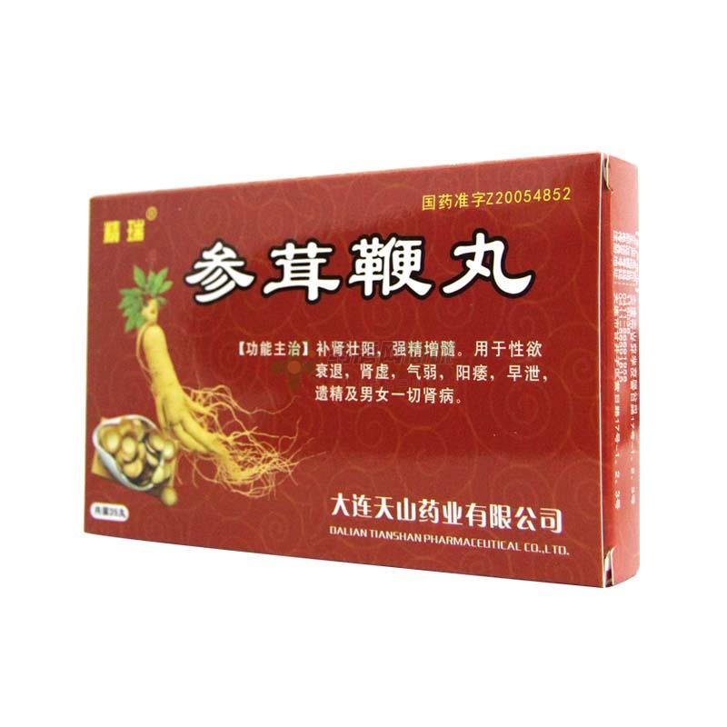 精瑞 参茸鞭丸(大连天山药业有限公司)-大连天山图片展示