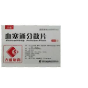 血塞通分散片(湖南方盛制藥股份有限公司)-方盛制藥