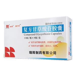 瑞陽 復(fù)方甘草酸苷膠囊價(jià)格(瑞陽 復(fù)方甘草酸苷膠囊多少錢)