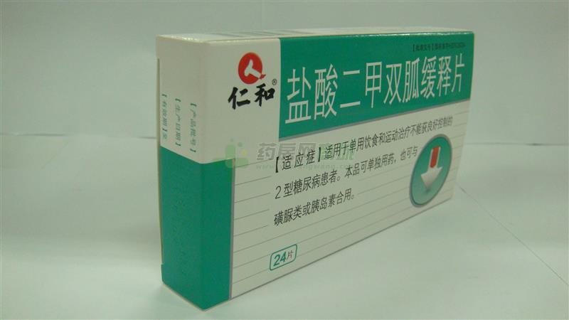 盐酸二甲双胍缓释片