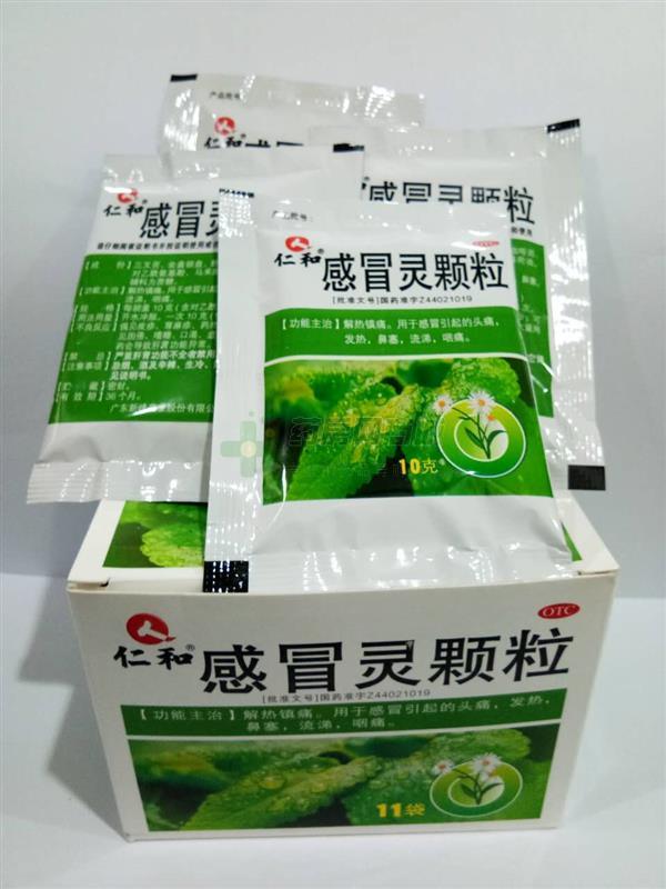 仁和 感冒灵颗粒