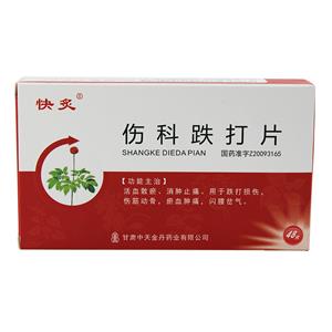 快灸 傷科跌打片價格(快灸 傷科跌打片多少錢)