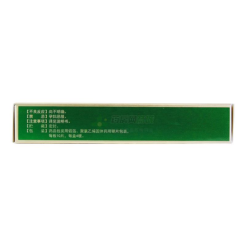 瑞貝欣 清熱解毒片 - 商丘金馬