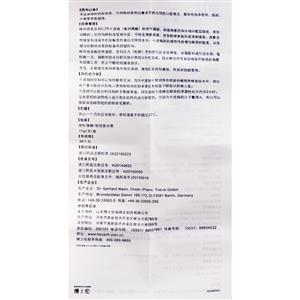 唯地息 卡波姆滴眼液商品详情