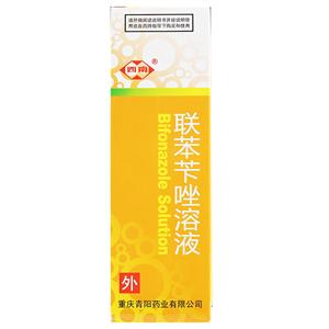 西南 联苯苄唑溶液(80ml/瓶)