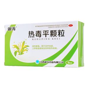 熱毒平顆粒價格(熱毒平顆粒多少錢)