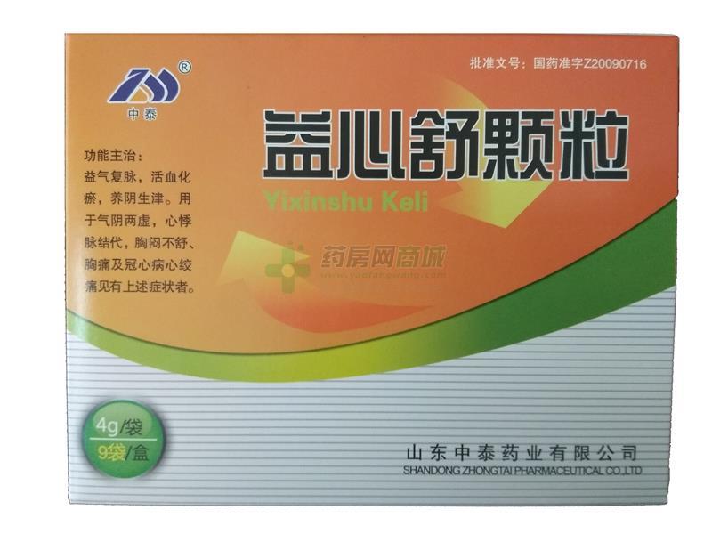 益心舒颗粒(中泰)