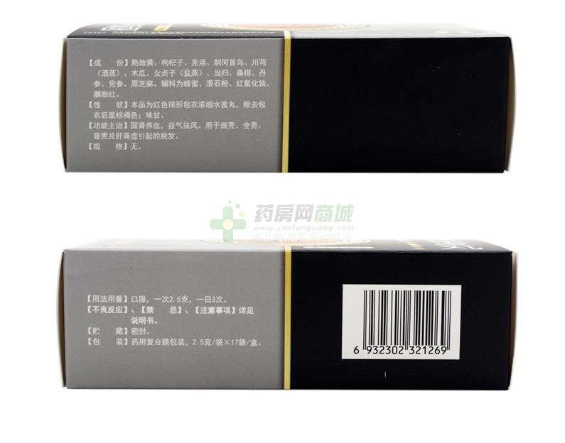 固腎生發(fā)丸 - 吉林俊宏