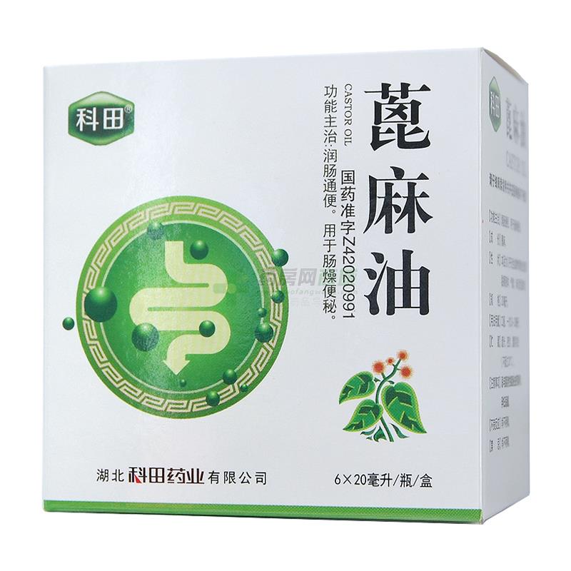 科田蓖麻油