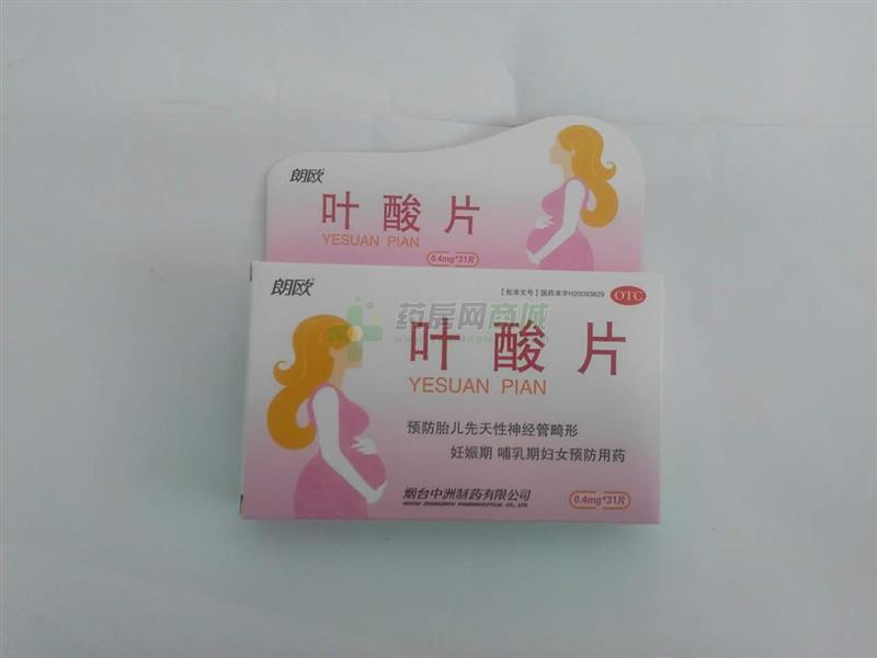 叶酸片(朗欧),叶酸片作用_价格_效果_说明书图片