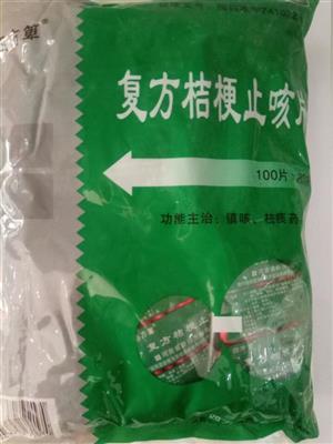 四方箄 復(fù)方桔梗止咳片價格(四方箄 復(fù)方桔梗止咳片多少錢)
