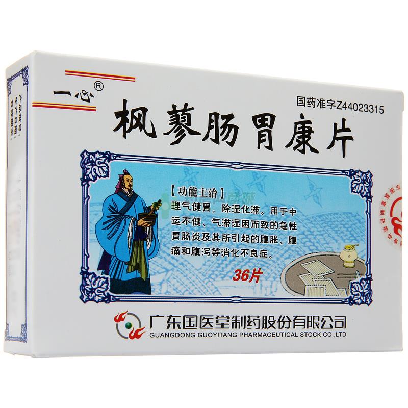 一心枫蓼肠胃康片