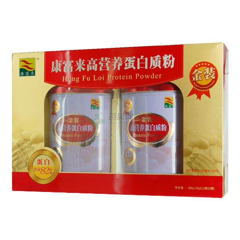 用 名康富来高营养蛋白质粉商品品牌康富来包装规格20gx12袋x2罐/盒