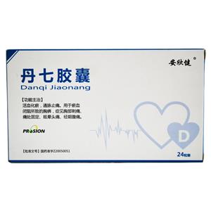 丹七胶囊(0.33gx12粒x2板/盒)