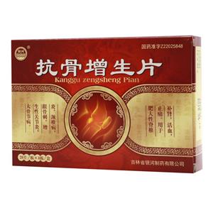 銀河 抗骨增生片價格(銀河 抗骨增生片多少錢)
