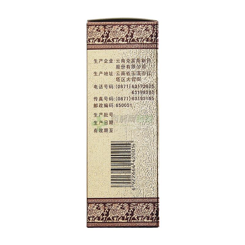 恒古骨伤愈合剂(克雷斯)包装细节图2
