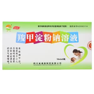 羧甲淀粉钠溶液(10mlx9支/盒)