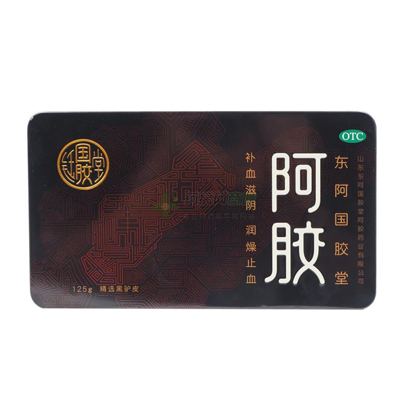 阿胶(山东东阿国胶堂阿胶药业有限公司)