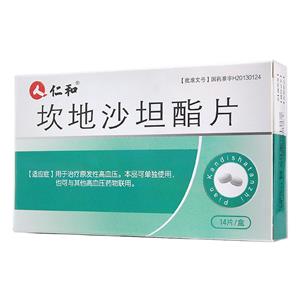 仁和 坎地沙坦酯片價格(仁和 坎地沙坦酯片多少錢)