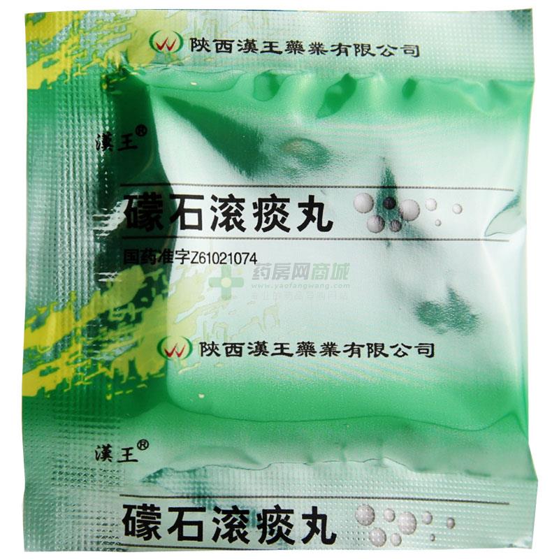 中西药品 胃肠用药 便秘 汉王 礞石滚痰丸价格 陕西汉王药业股份有限