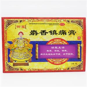 麝香壮骨膏(复盛公)