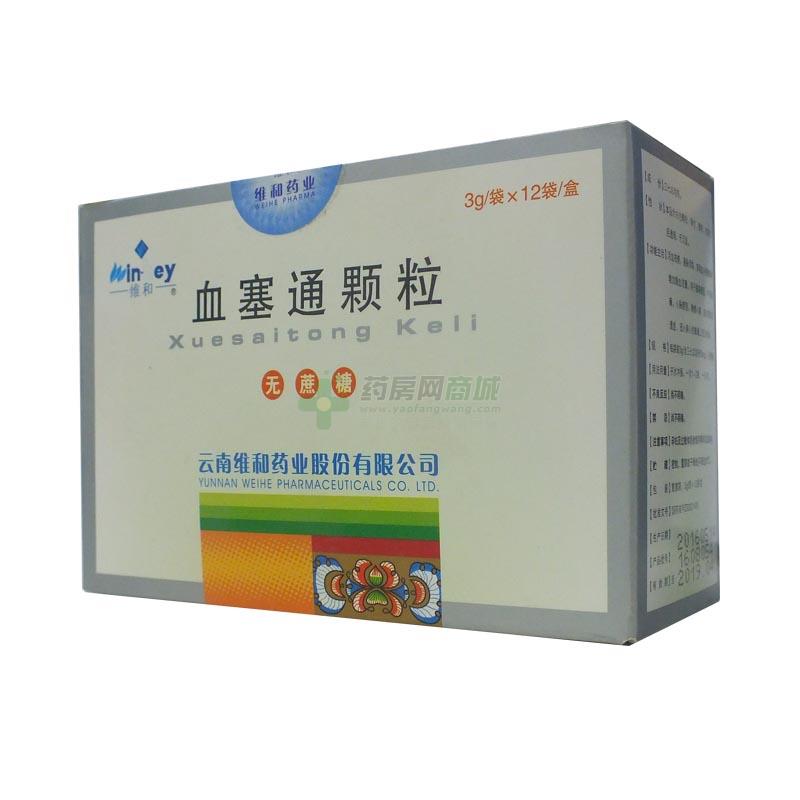 血塞通颗粒3gx12袋/盒价格_血塞通颗粒说明书,功效与作用_天津市滨海