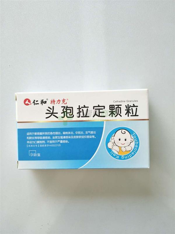 头孢拉定颗粒特力克
