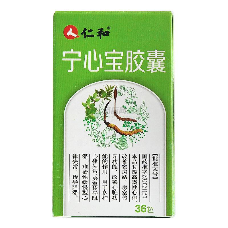 宁心宝胶囊-江苏神华药业有限公司-药房网商城