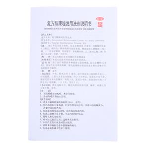 复方酮康唑发用洗剂(亮盈)说明书正面图