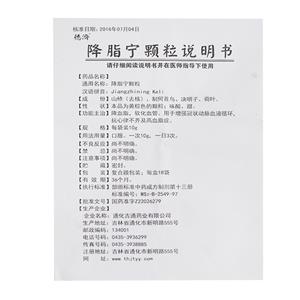 通化吉通药业有限公司 降脂宁颗粒(德济) 友情提示:以下商品说明由