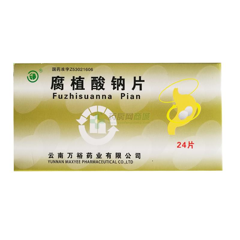(腐植酸钠片)说明书(腐植酸钠片)多少钱-药房网商城