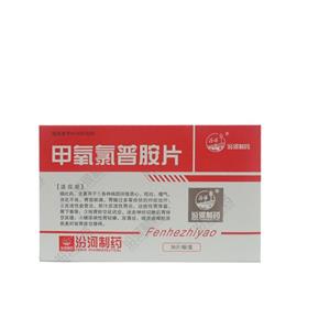 甲氧氯普胺片(5mgx36片/盒)
