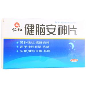 健脑安神片(0.21gx40片/盒)