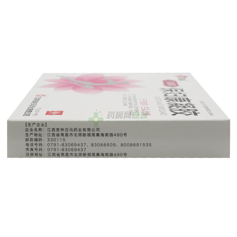 佳丽清 保妇康凝胶 包装细节图2