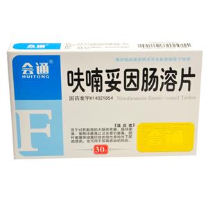 呋喃妥因肠溶片(汾河)