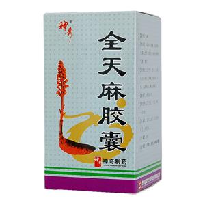 神奇 全天麻膠囊價(jià)格(神奇 全天麻膠囊多少錢(qián))
