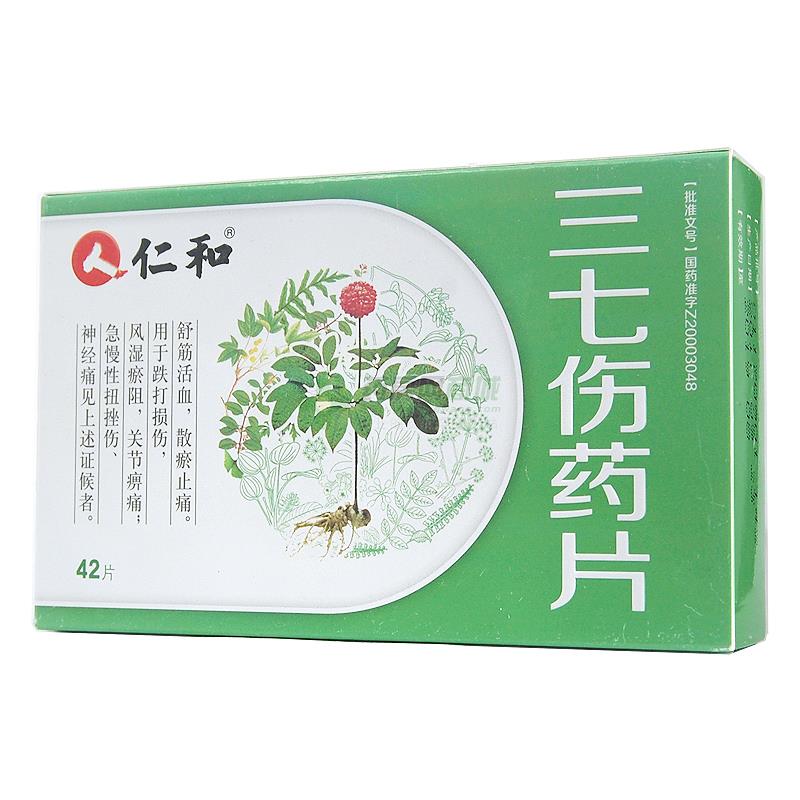 三七伤药片