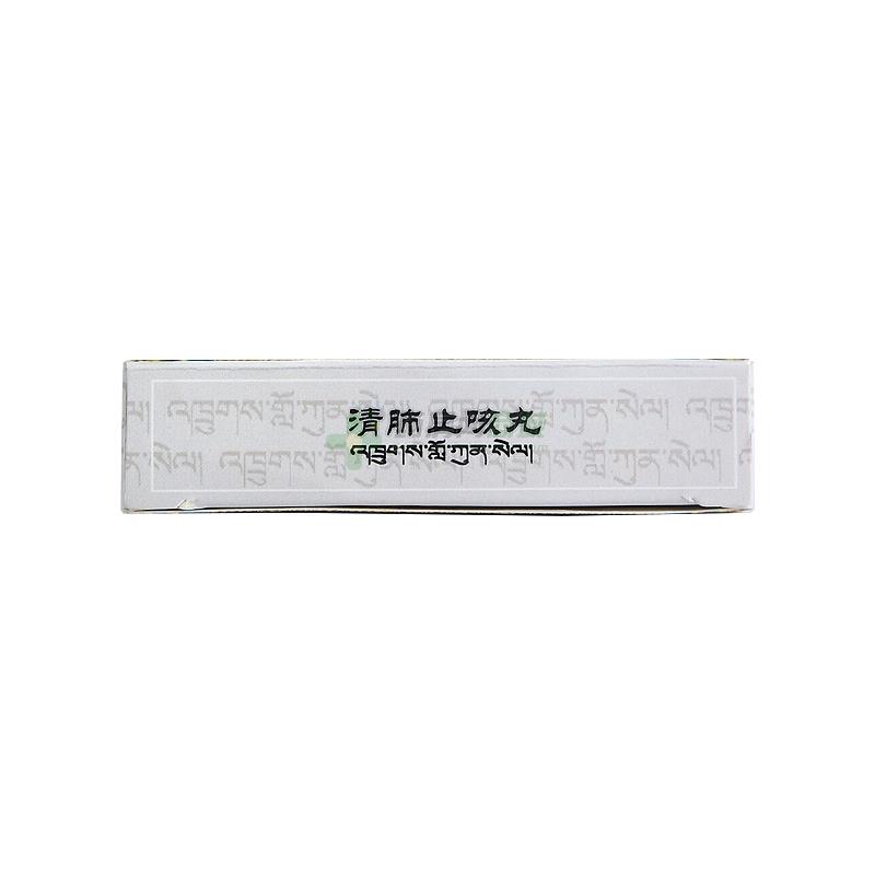 清肺止咳丸