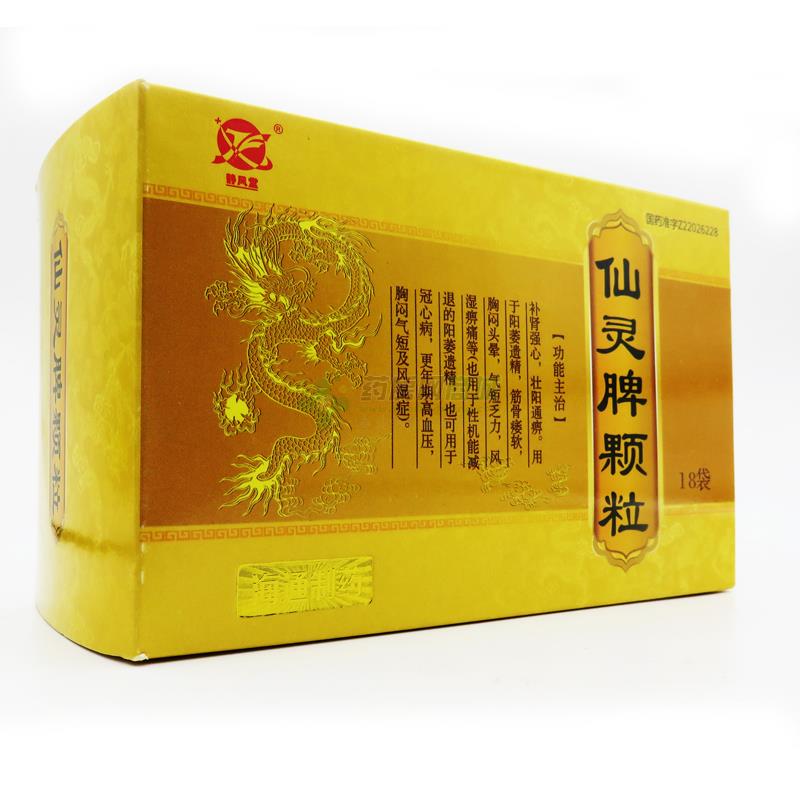 仙灵脾颗粒