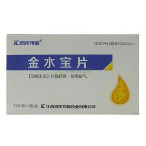 金水寶片價格(金水寶片多少錢)