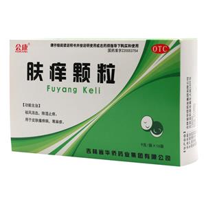 膚癢顆粒(吉林省華僑藥業(yè)集團(tuán)有限公司)-華僑藥業(yè)